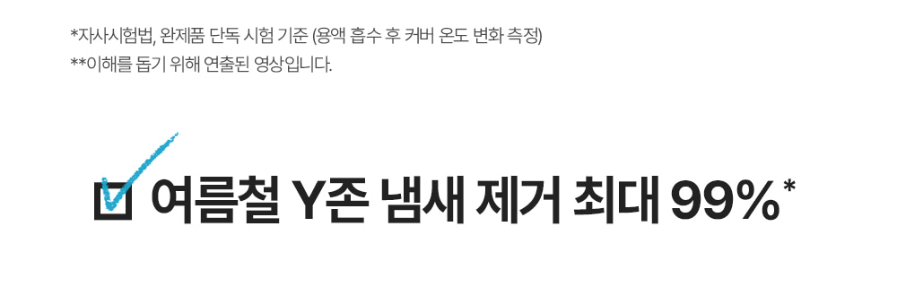 [5900만장 완판] 더 쿨 유기농 순면커버 생리대 38+10팩