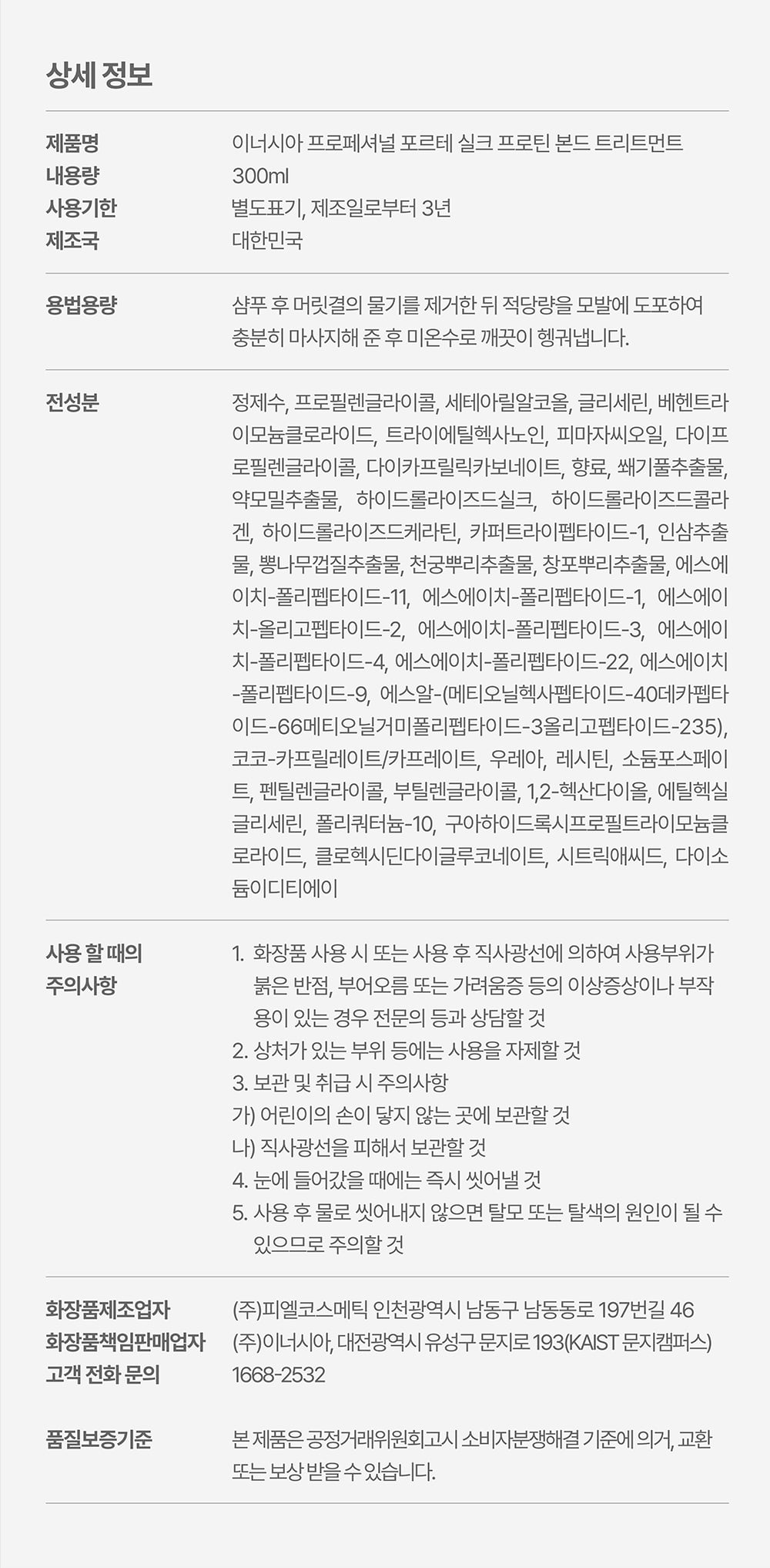 이너시아 추석 선물세트