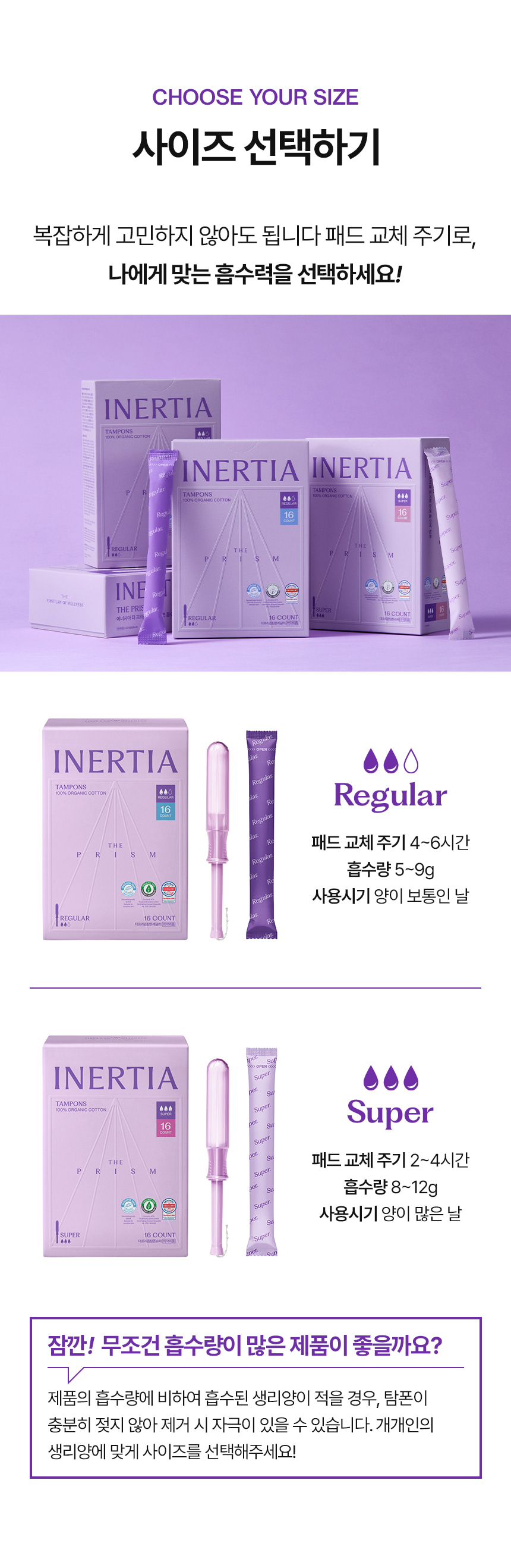 더 프리즘 유기농 순면 탐폰 7+1팩
