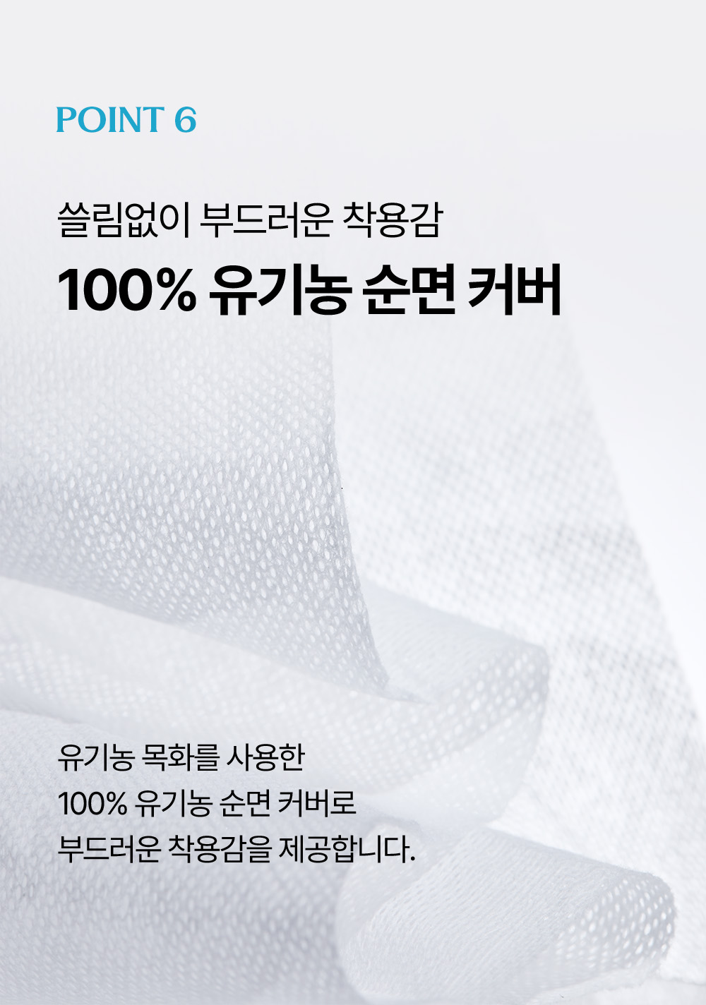 [5900만장 완판] 더 쿨 유기농 순면커버 생리대 38+10팩