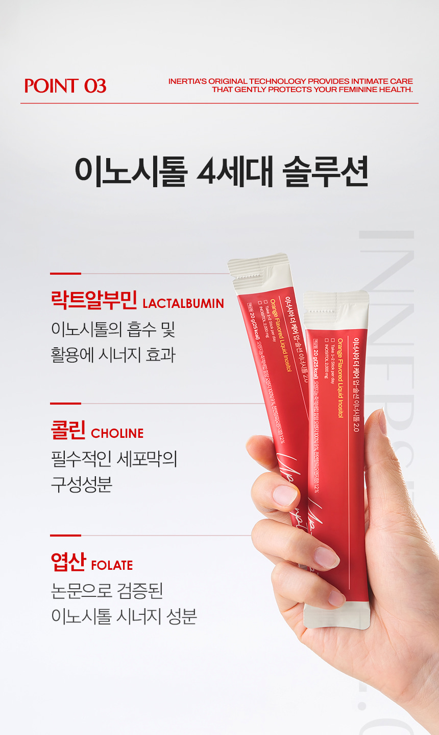 더 케어 업솔션 이노시톨 3박스