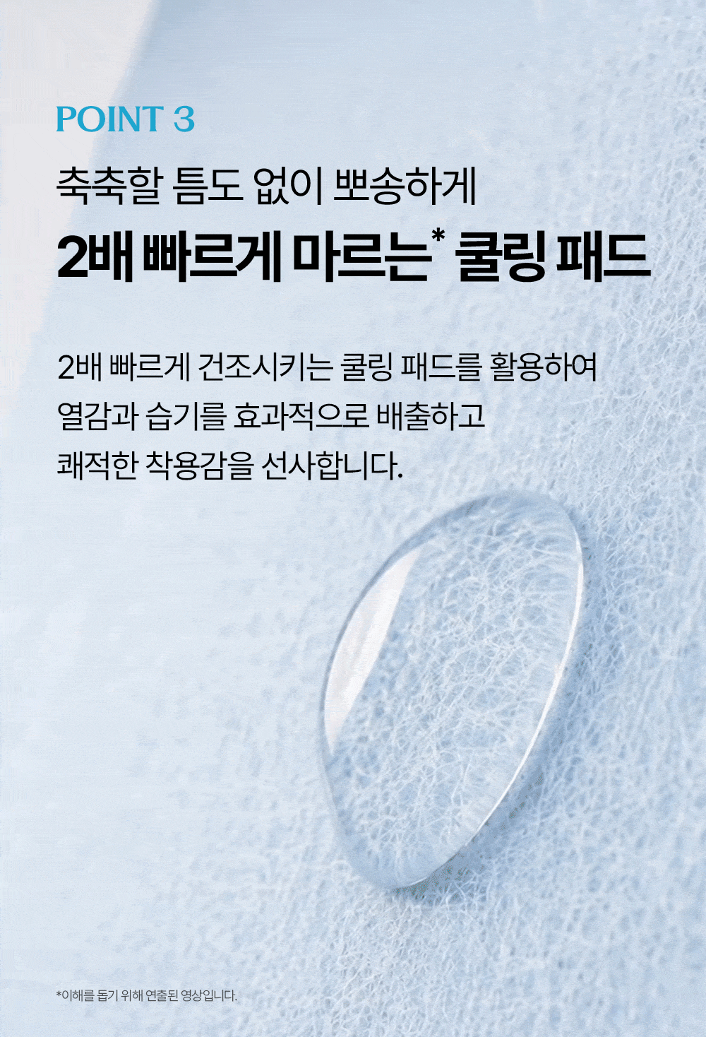 더 쿨 입는 오버나이트 3팩