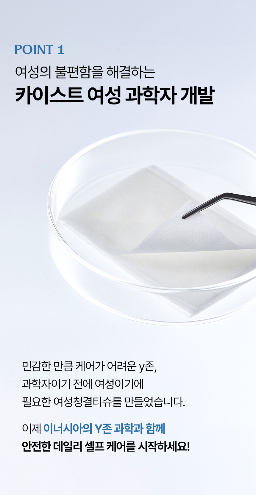 더 퓨어 여성청결티슈 (개별포장형)