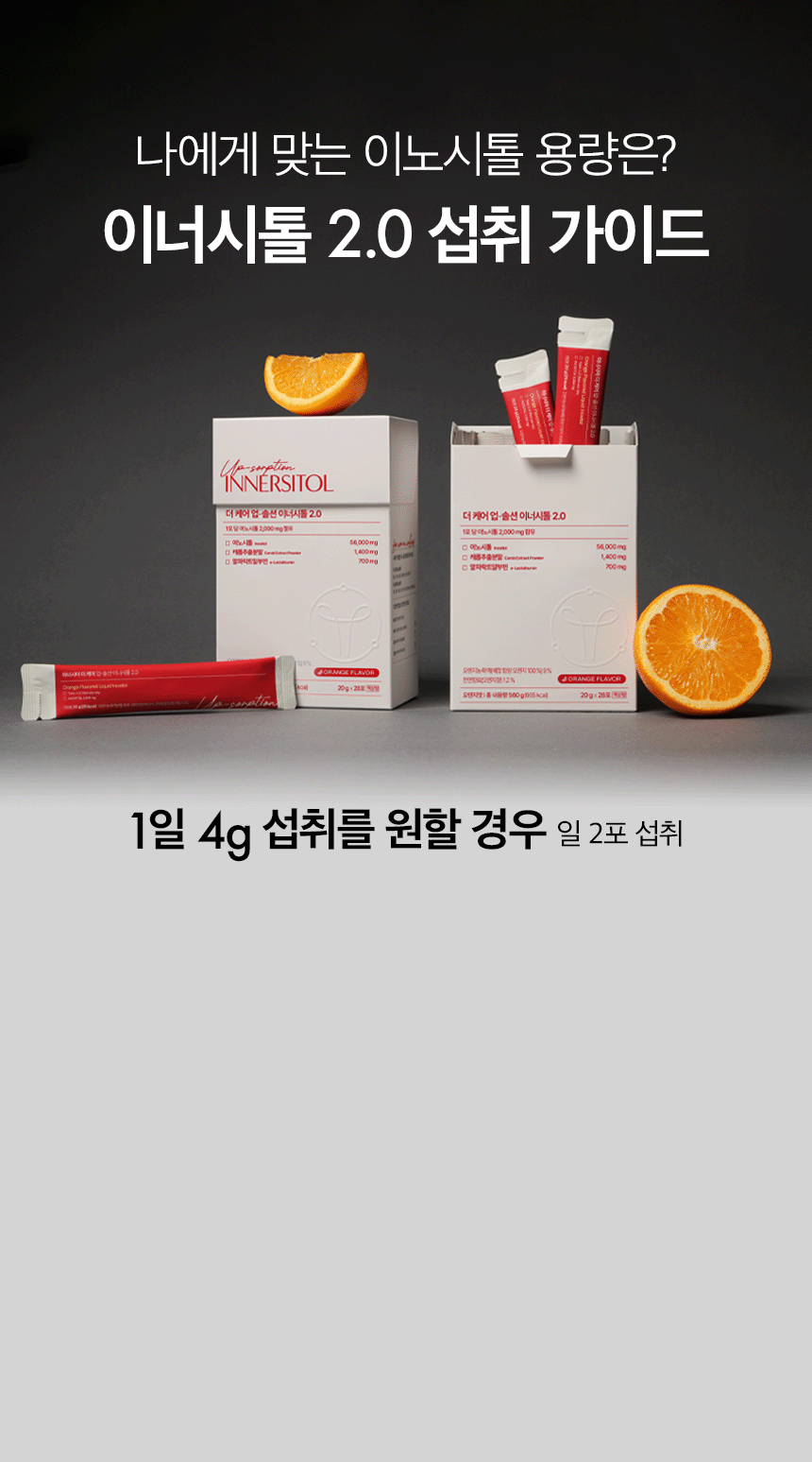 더 케어 업솔션 이노시톨 3박스