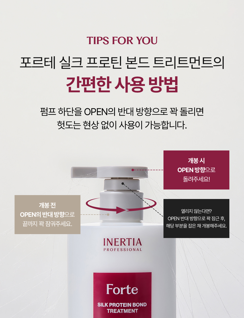 거미실크 단백질 트리트먼트 1개