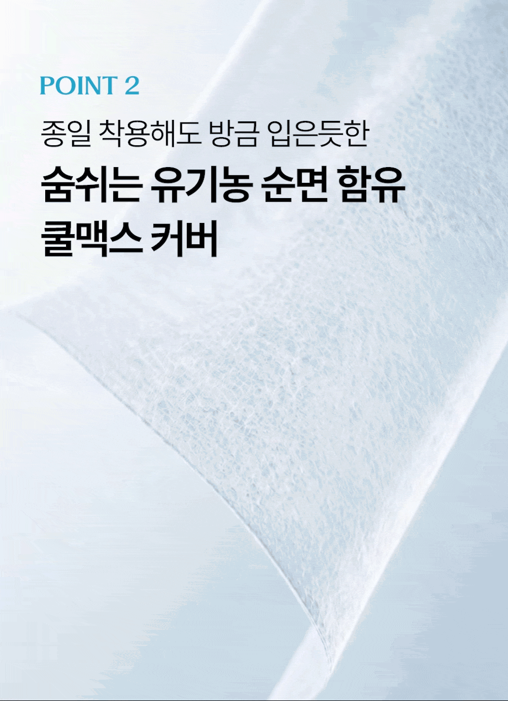 더 쿨 입는 오버나이트 3팩