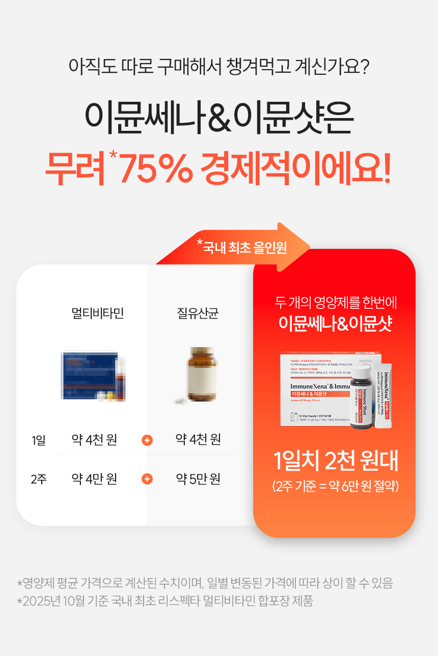 질유산균 & 멀티비타민 올인원 여성 영양제