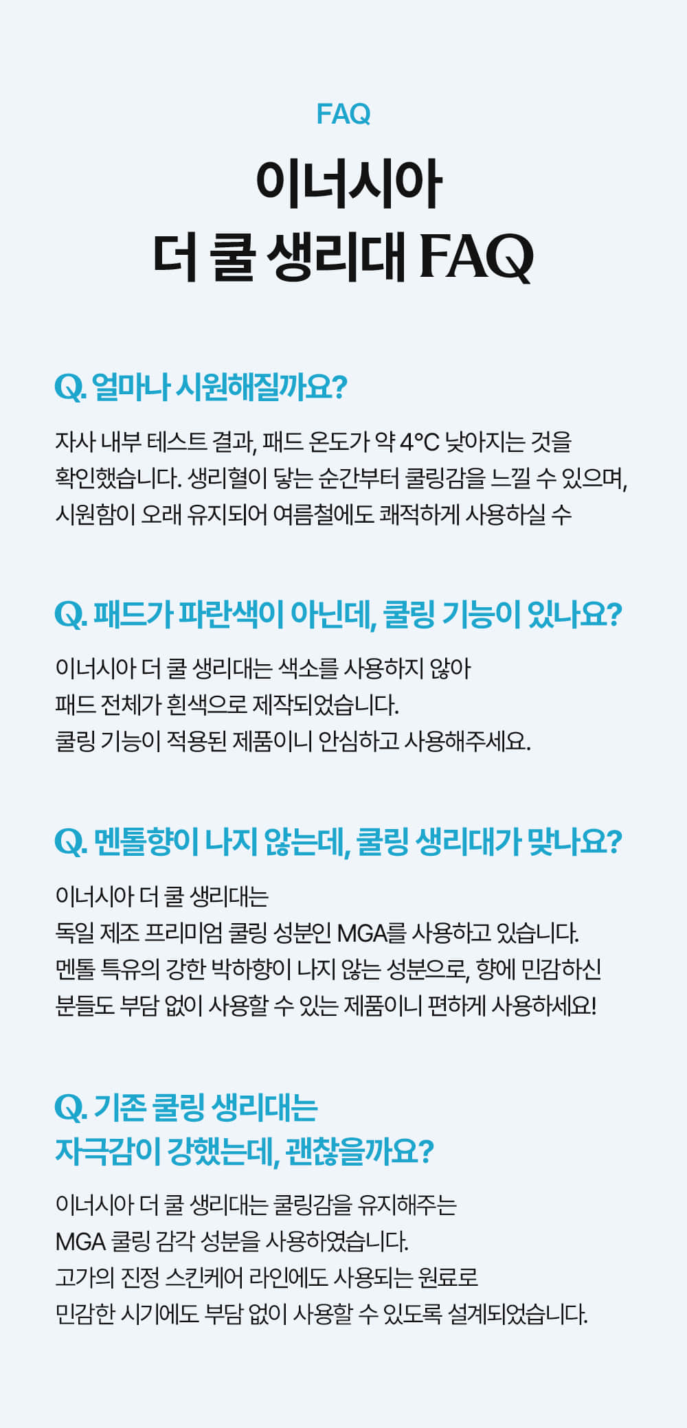 [5900만장 완판] 더 쿨 유기농 순면커버 생리대 38+10팩