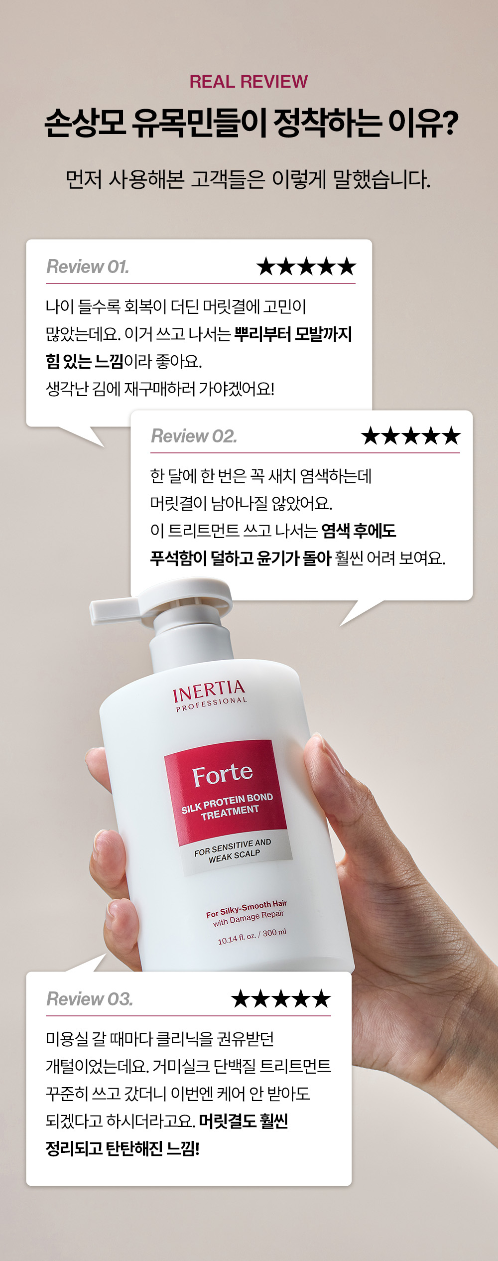 거미실크 단백질 트리트먼트 1개