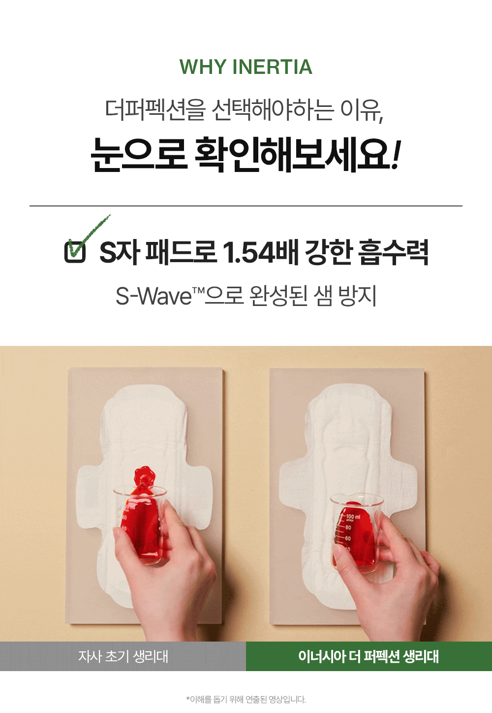[5900만장 완판] 더 퍼펙션 유기농 순면커버 생리대 4팩