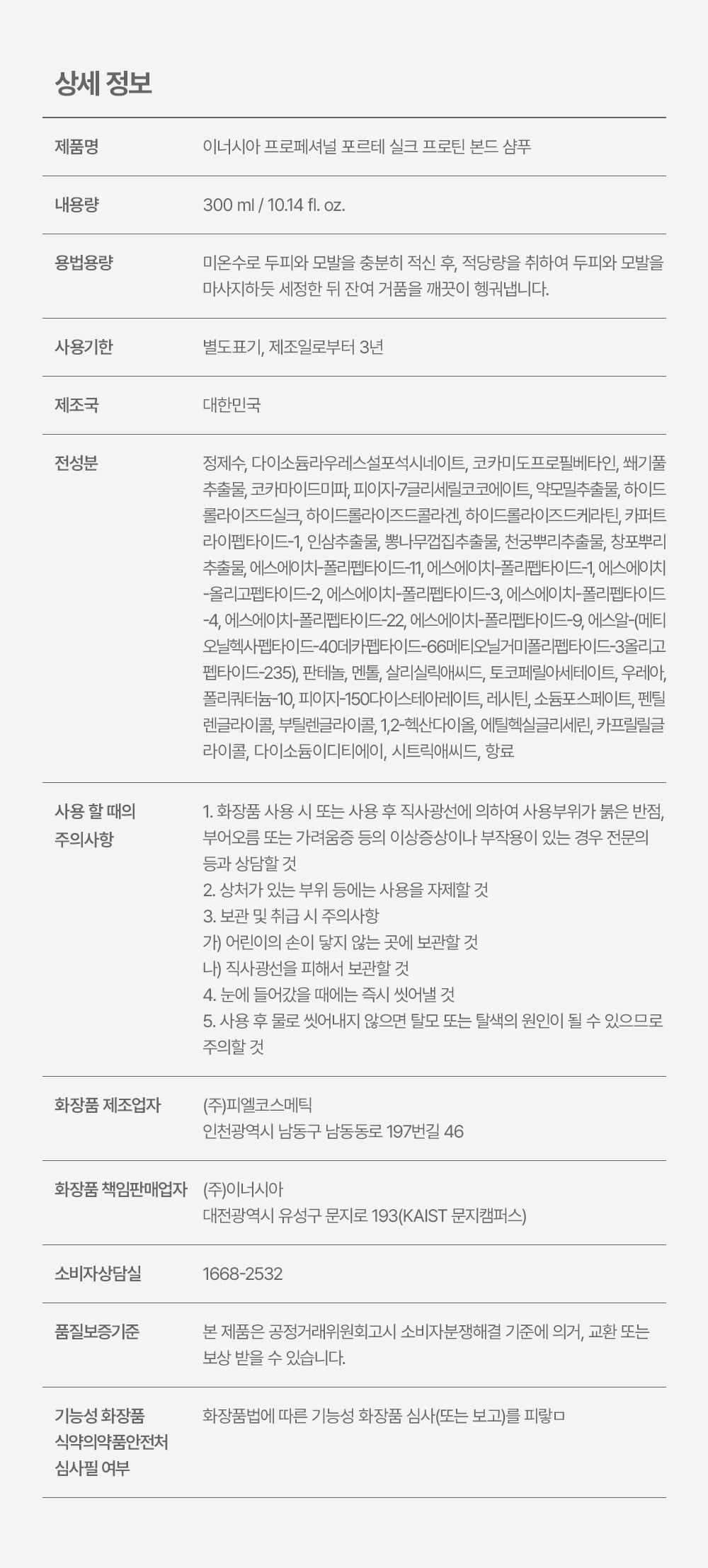 이너시아 추석 선물세트