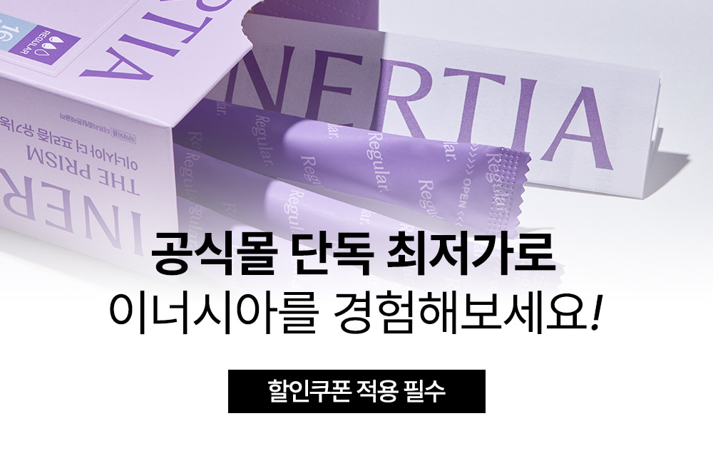 더 프리즘 유기농 순면 탐폰 7+1팩