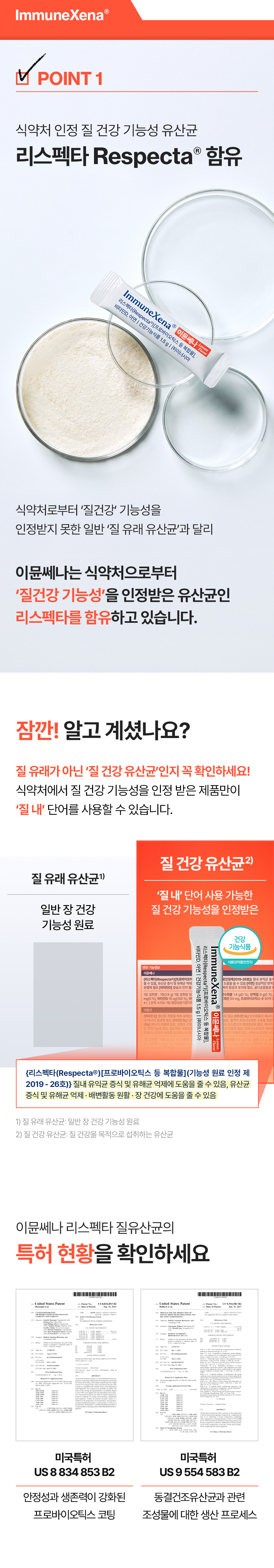 질유산균 & 멀티비타민 올인원 여성 영양제