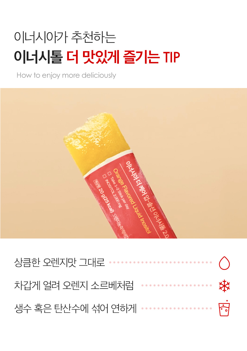 더 케어 업솔션 이노시톨 3박스