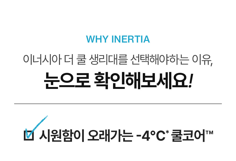 [5900만장 완판] 더 쿨 유기농 순면커버 생리대 38+10팩