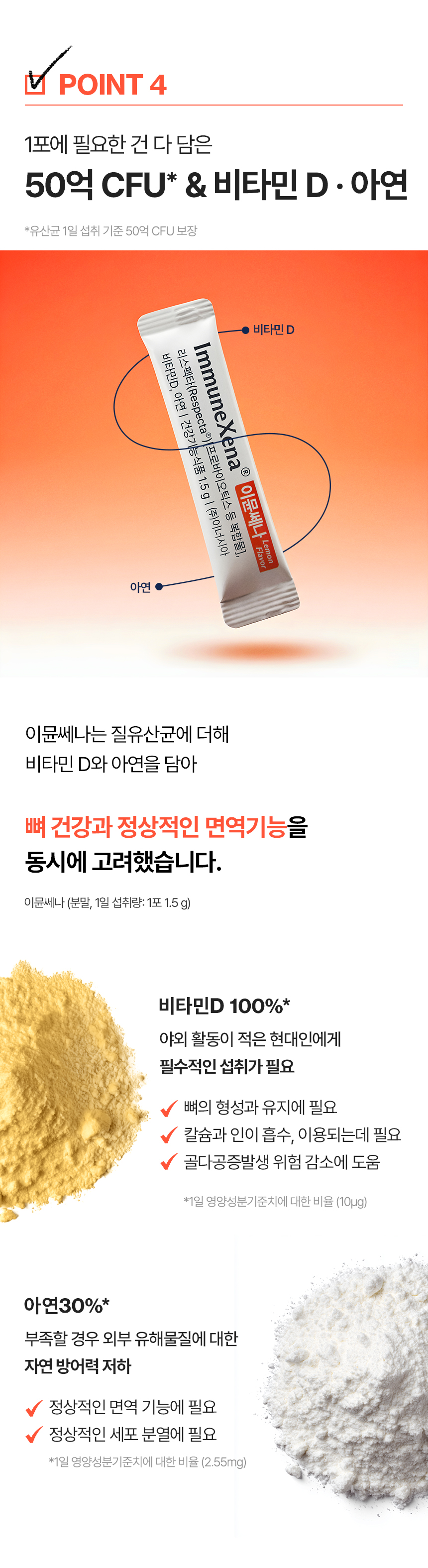 질유산균 & 멀티비타민 올인원 여성 영양제
