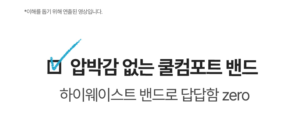 더 쿨 입는 오버나이트 3팩