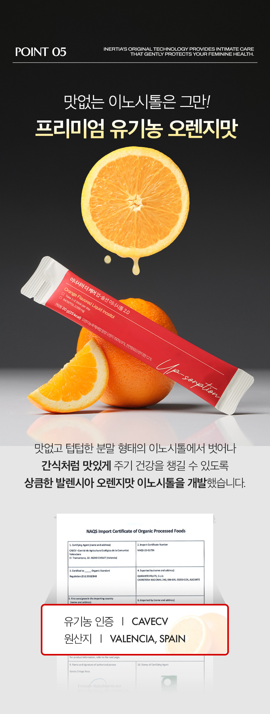더 케어 업솔션 이노시톨 3박스