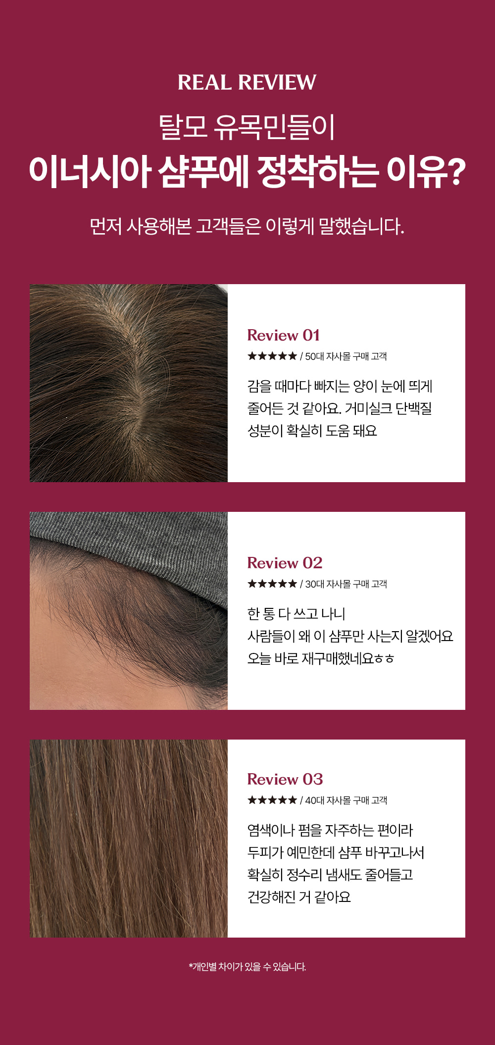 거미실크 단백질 탈모 샴푸