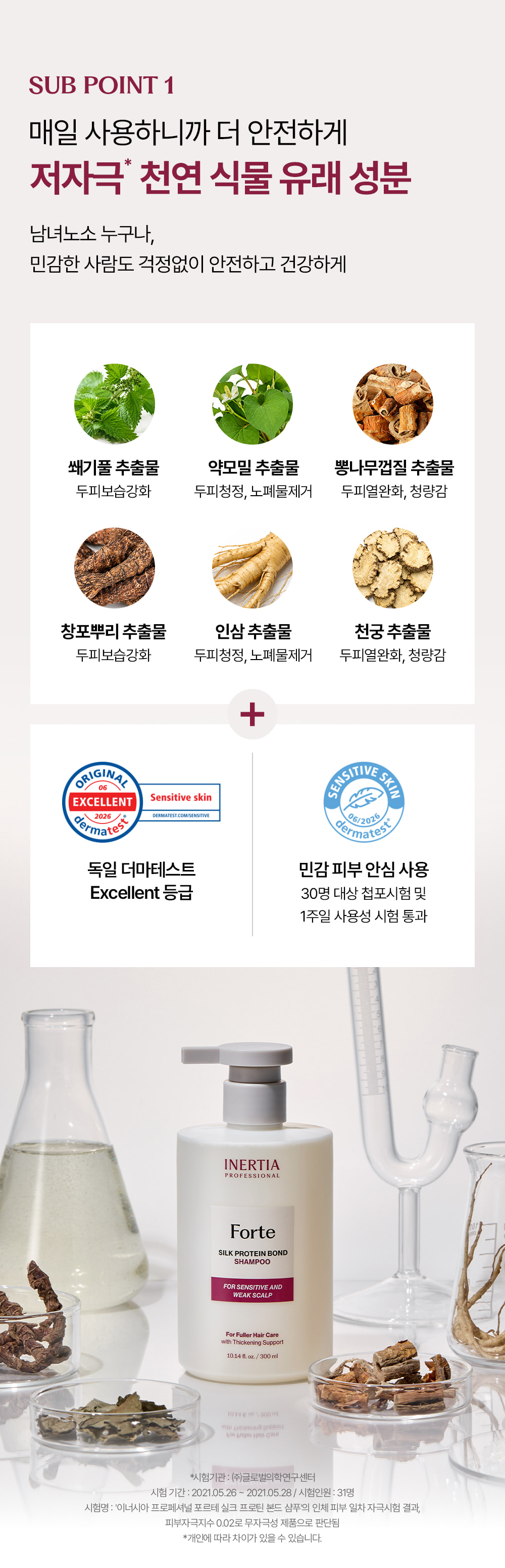 거미실크 단백질 탈모 샴푸
