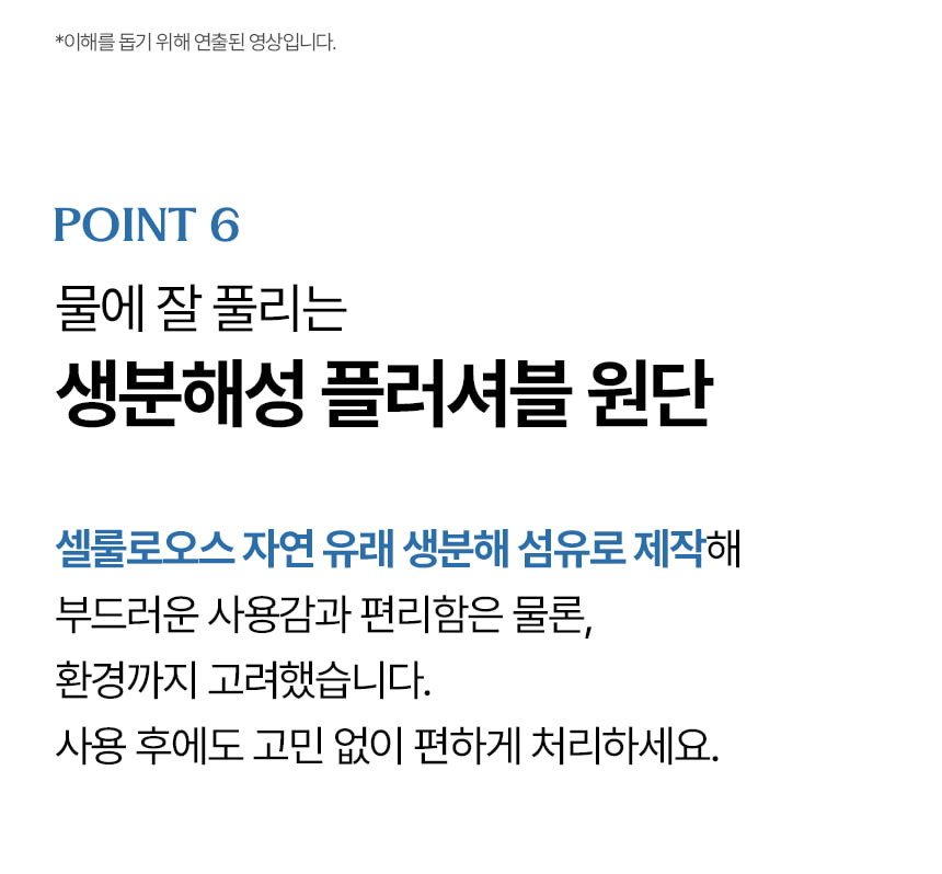 더 퓨어 여성청결티슈 (개별포장형)