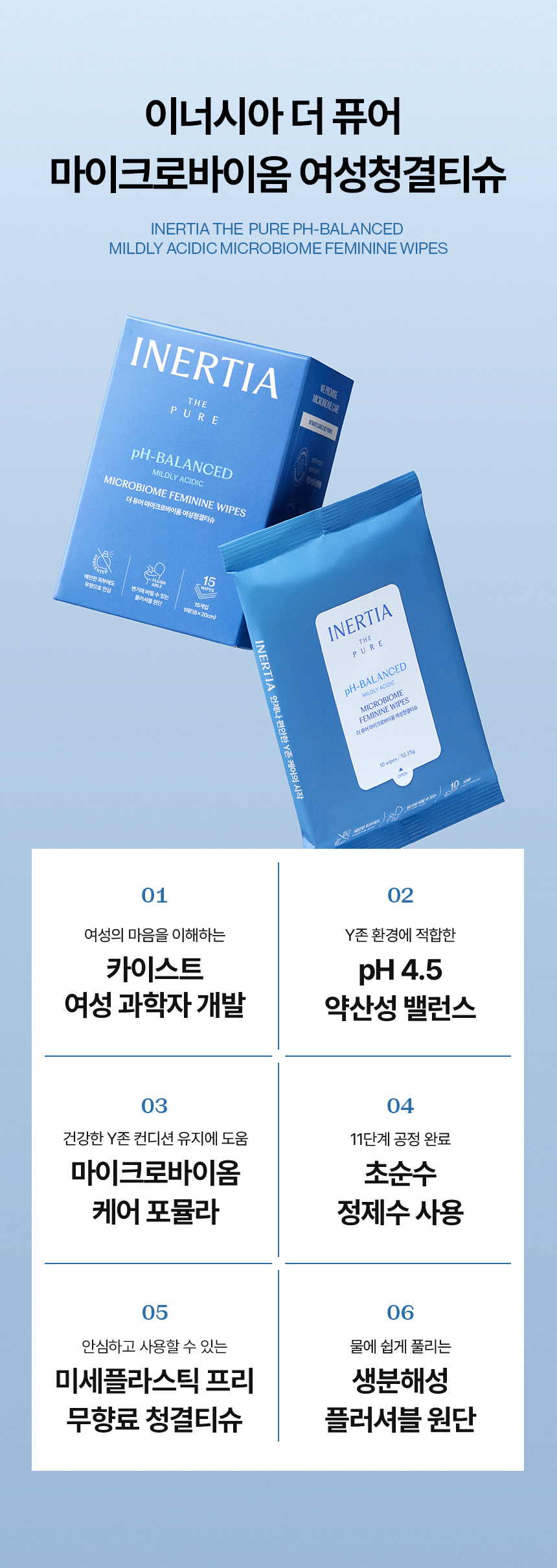 더 퓨어 여성청결티슈 (개별포장형)