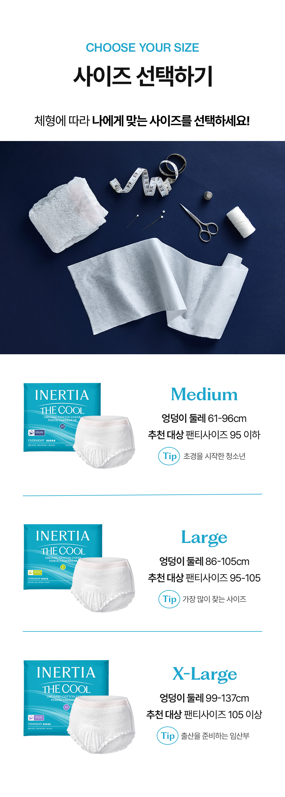 더 쿨 입는 오버나이트 3팩