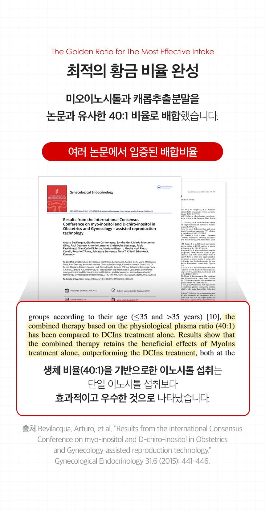 더 케어 업솔션 이노시톨 3박스