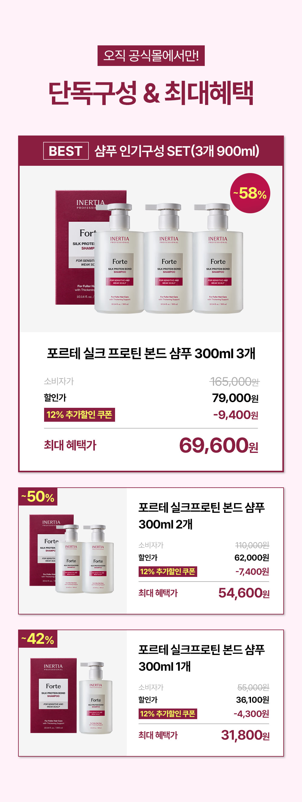 거미실크 단백질 탈모 샴푸