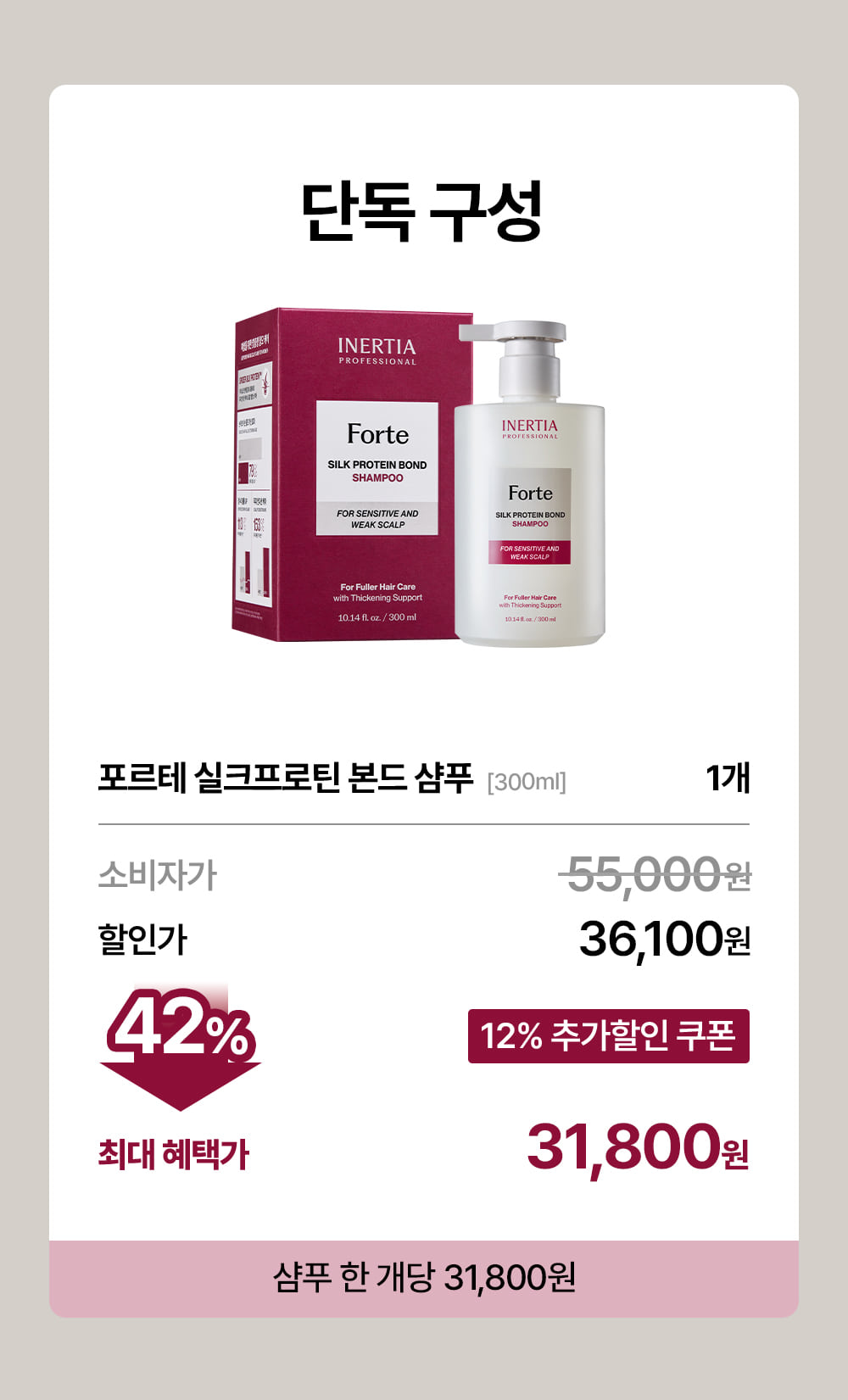 거미실크 단백질 탈모 샴푸 1개