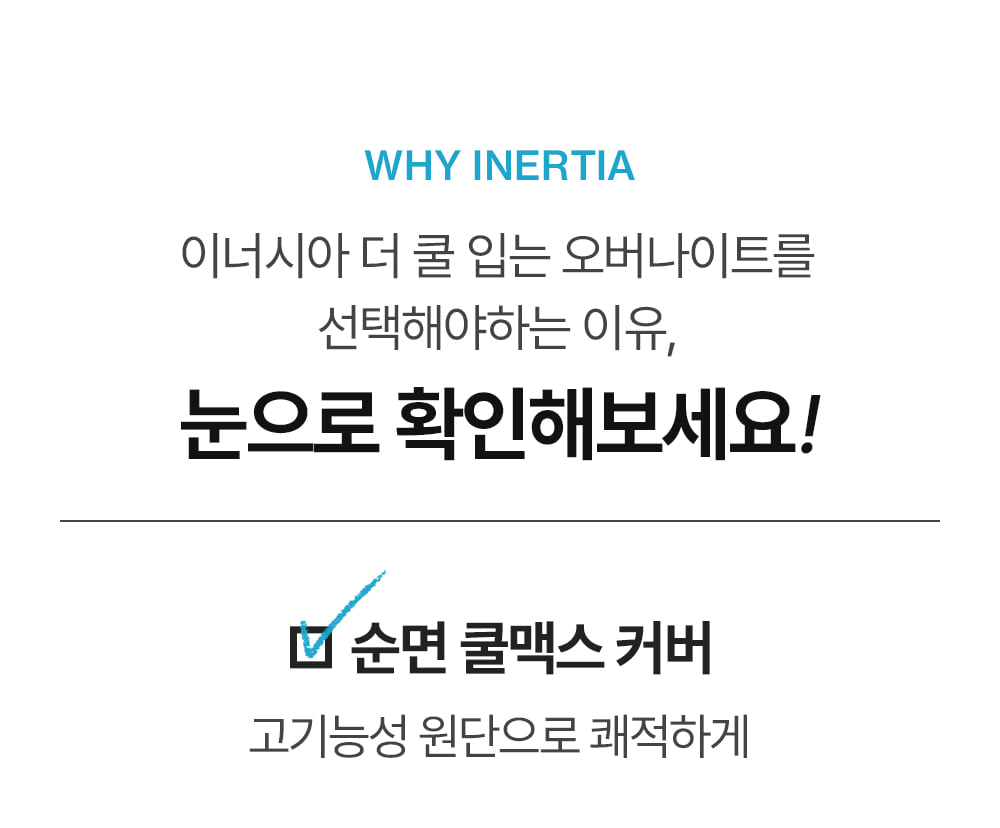 더 쿨 입는 오버나이트 3팩