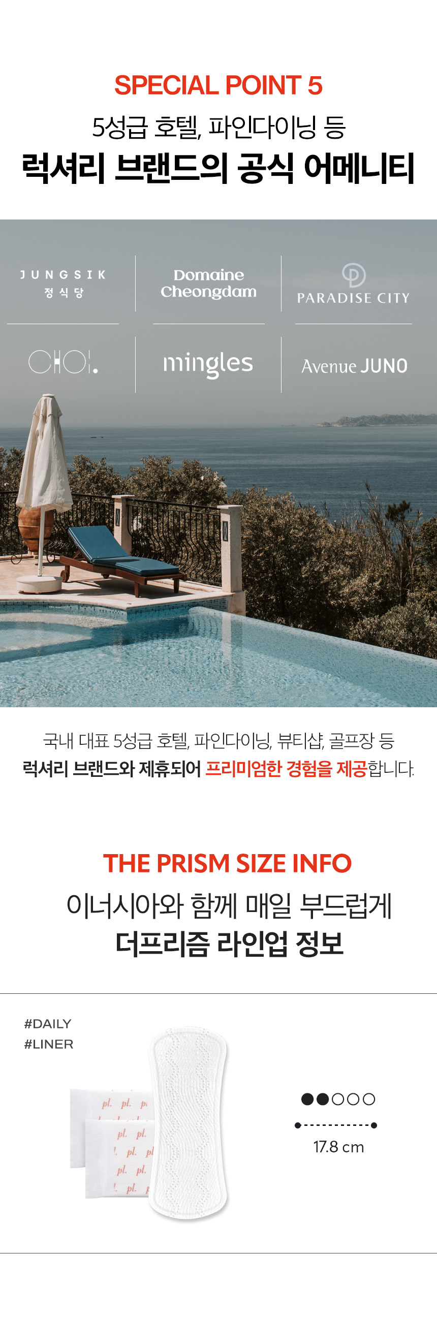 더 프리즘 유기농 순면커버 팬티라이너 12팩
