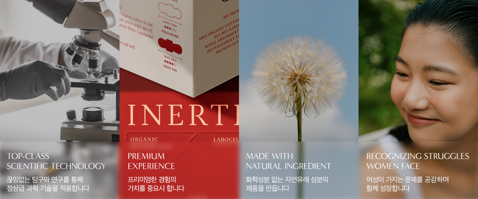 이너시아 더 프리즘