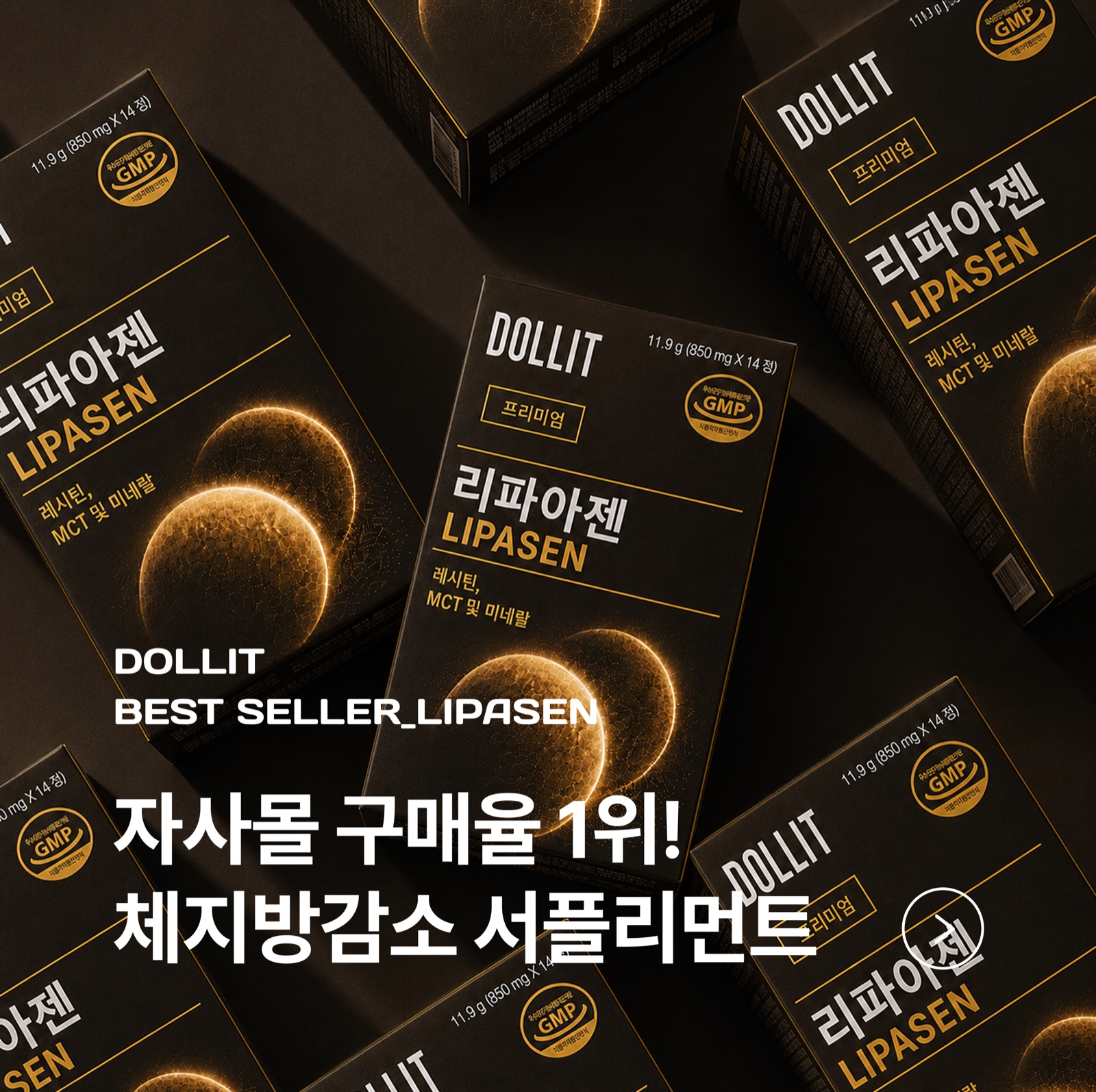 리파아젠 — 자사몰 구매율 1위