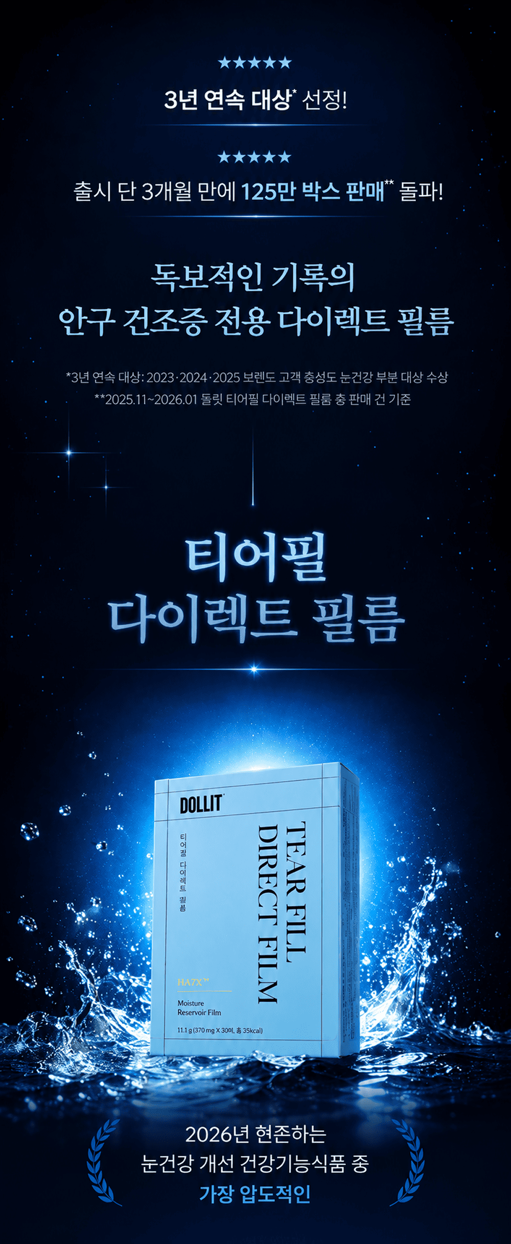 티어필 다이렉트 필름