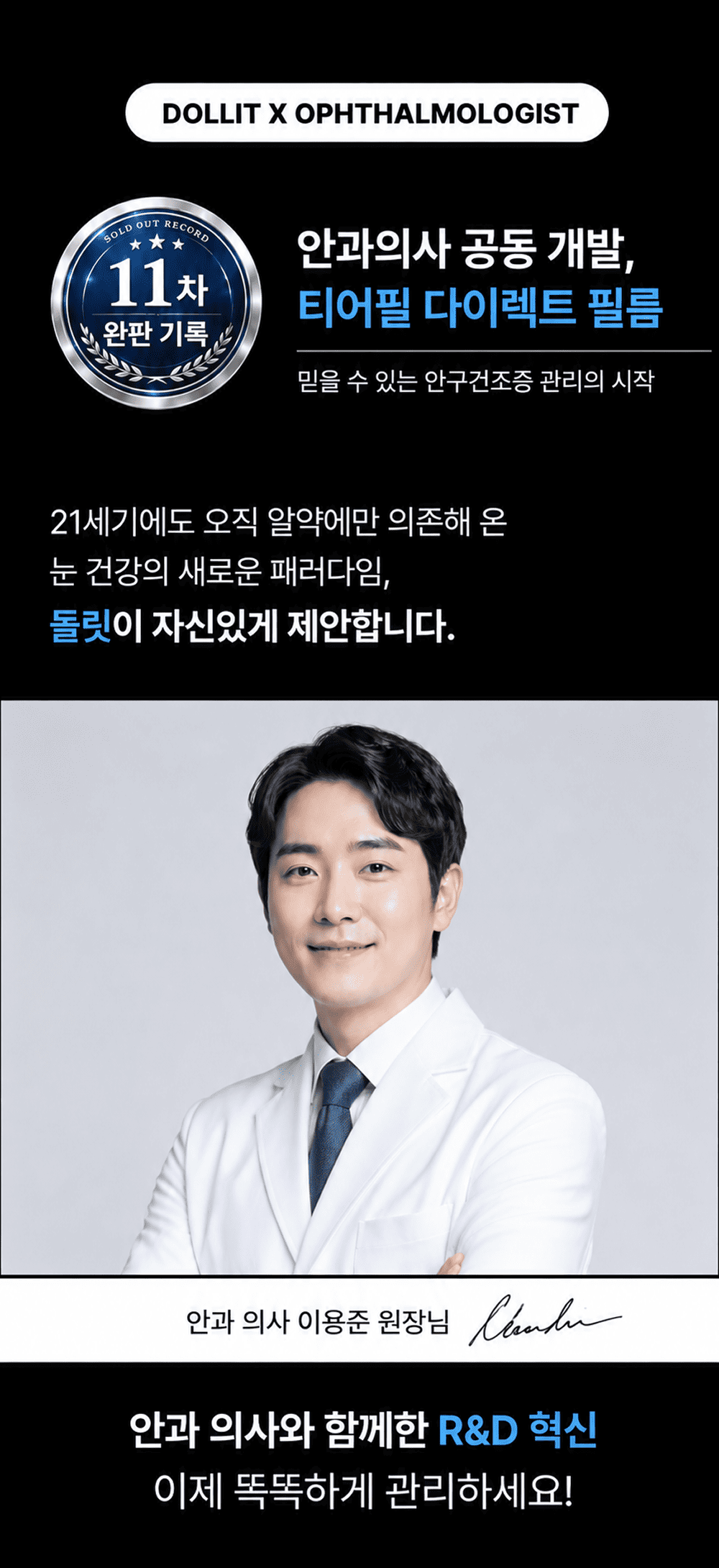 티어필 다이렉트 필름