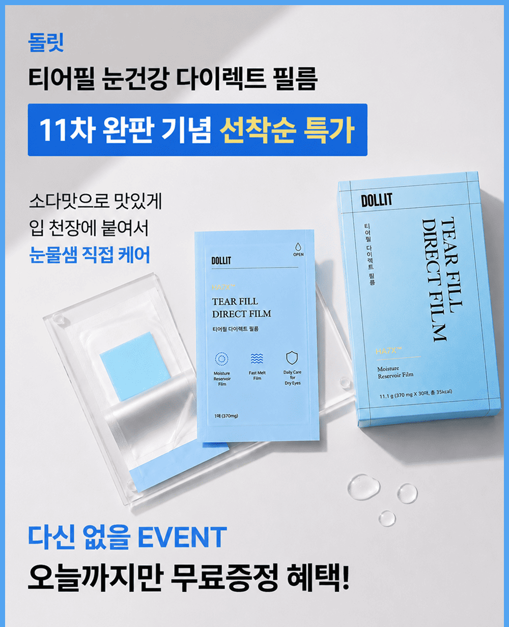 티어필 다이렉트 필름