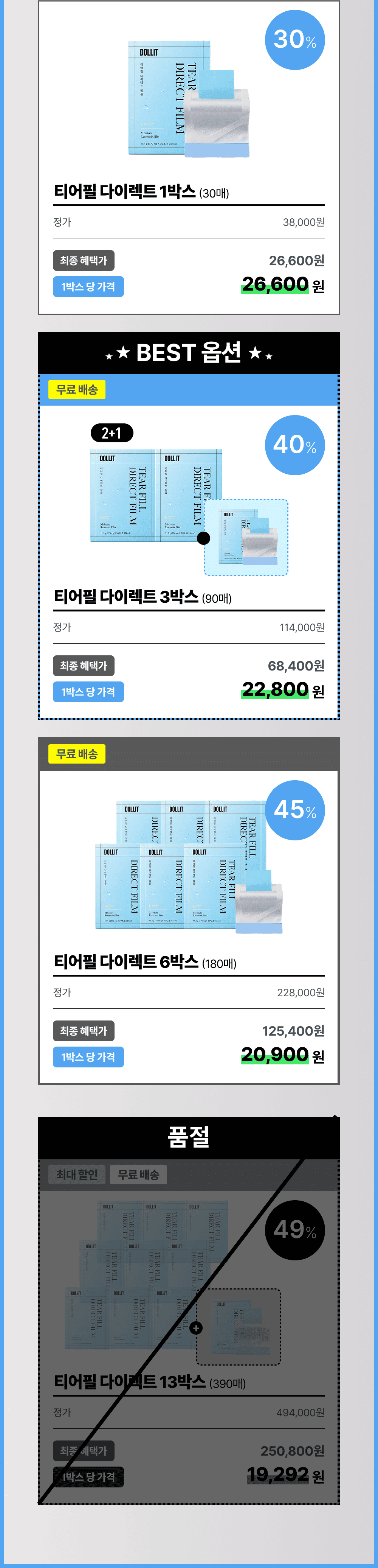 티어필 다이렉트 필름